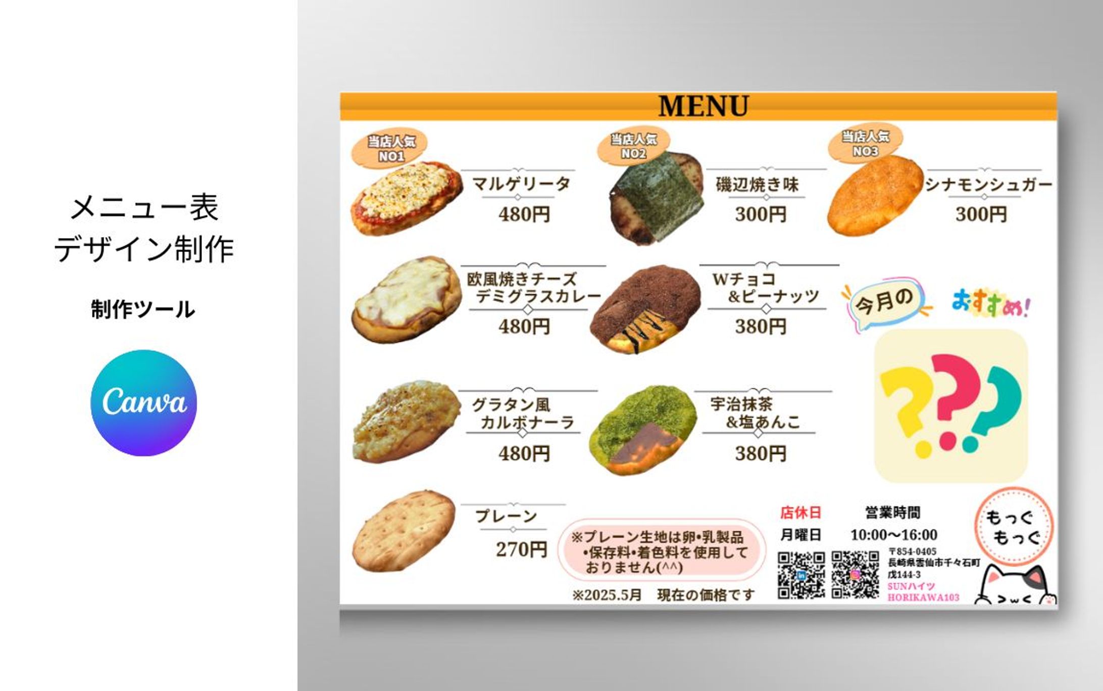 チラシデザイン-1