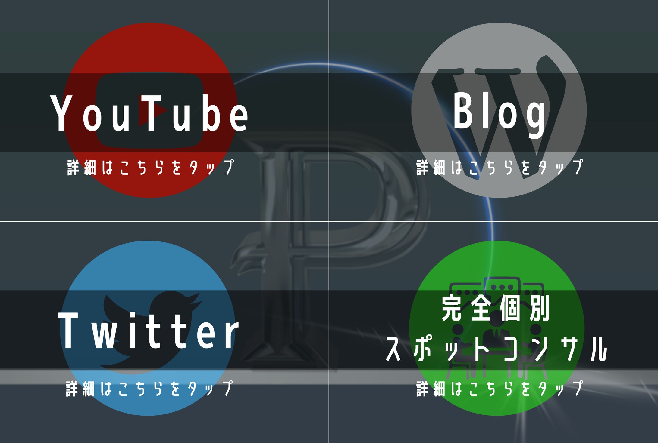 LINE リッチメニュー-1