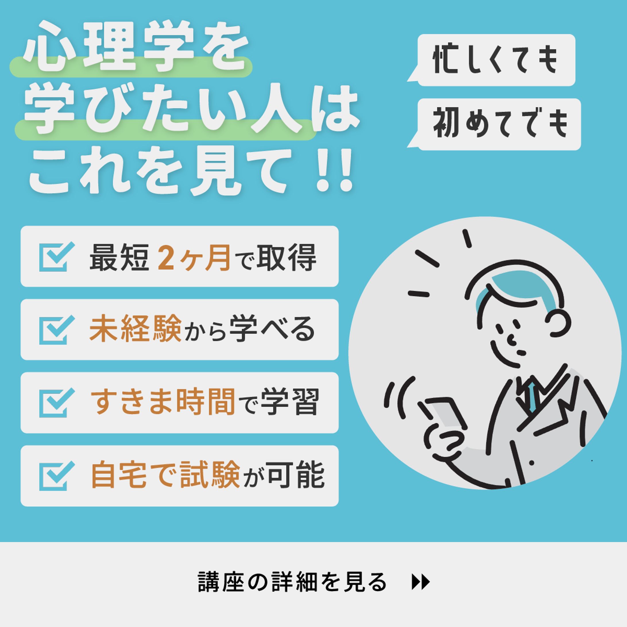 【バナー】離脱防止POPUP用-1