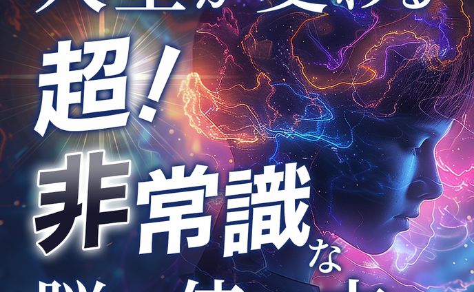 バナー、魔法