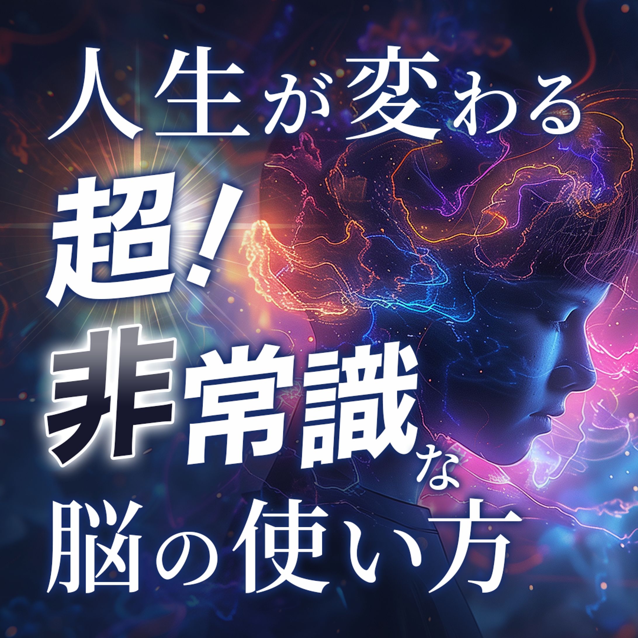魔法大學様　LP誘導用バナー3-1