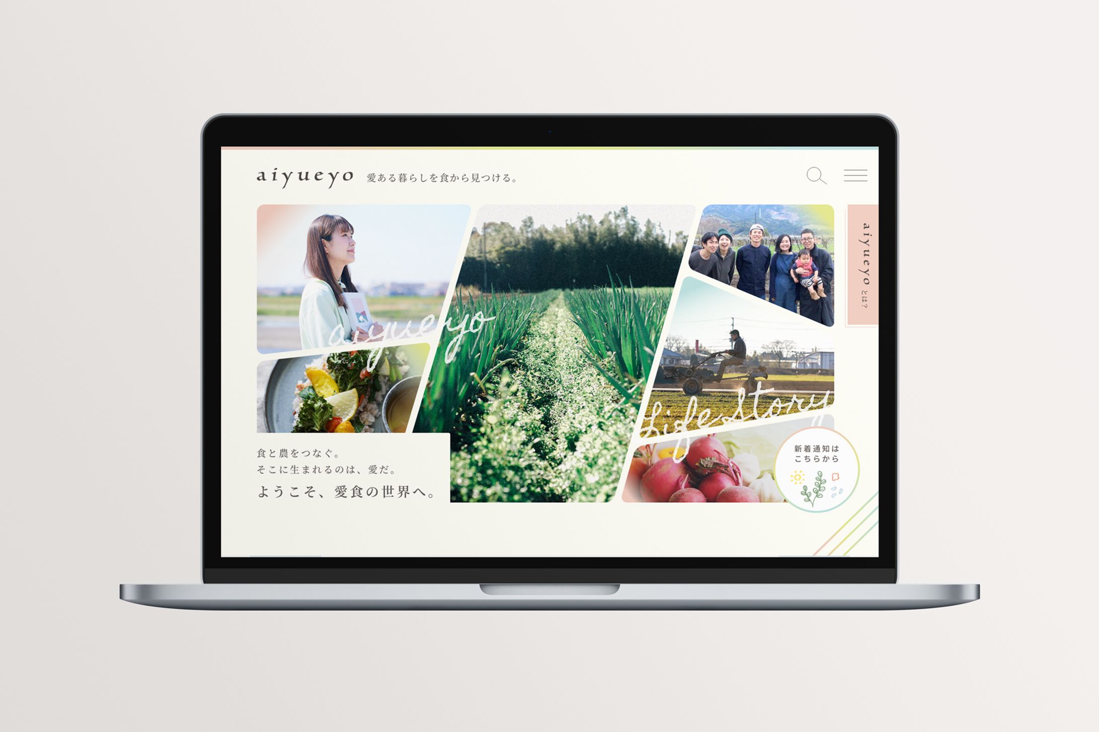 【aiyueyo】サイトデザイン（旧）-1