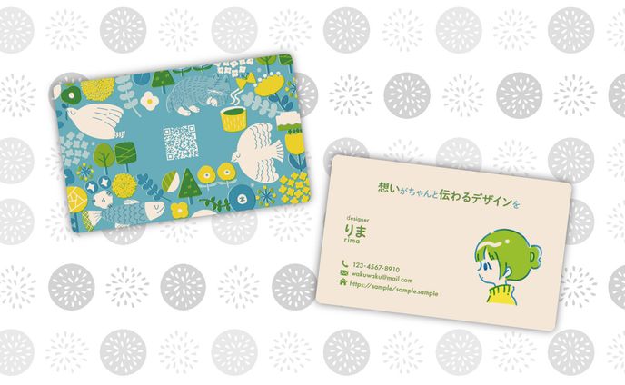 名刺 ｜ りま（自分用）