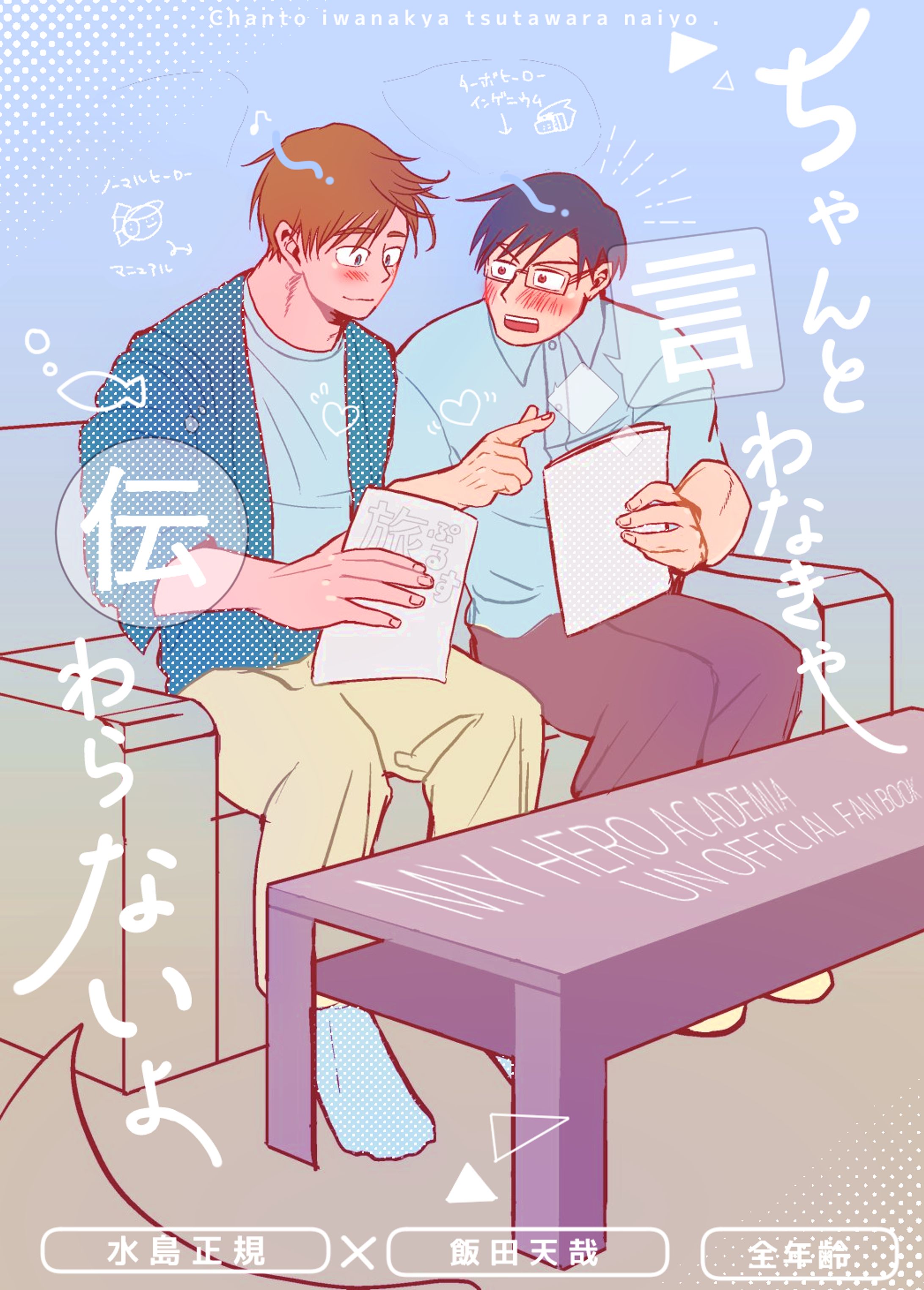 同人誌デザイン練習①-1