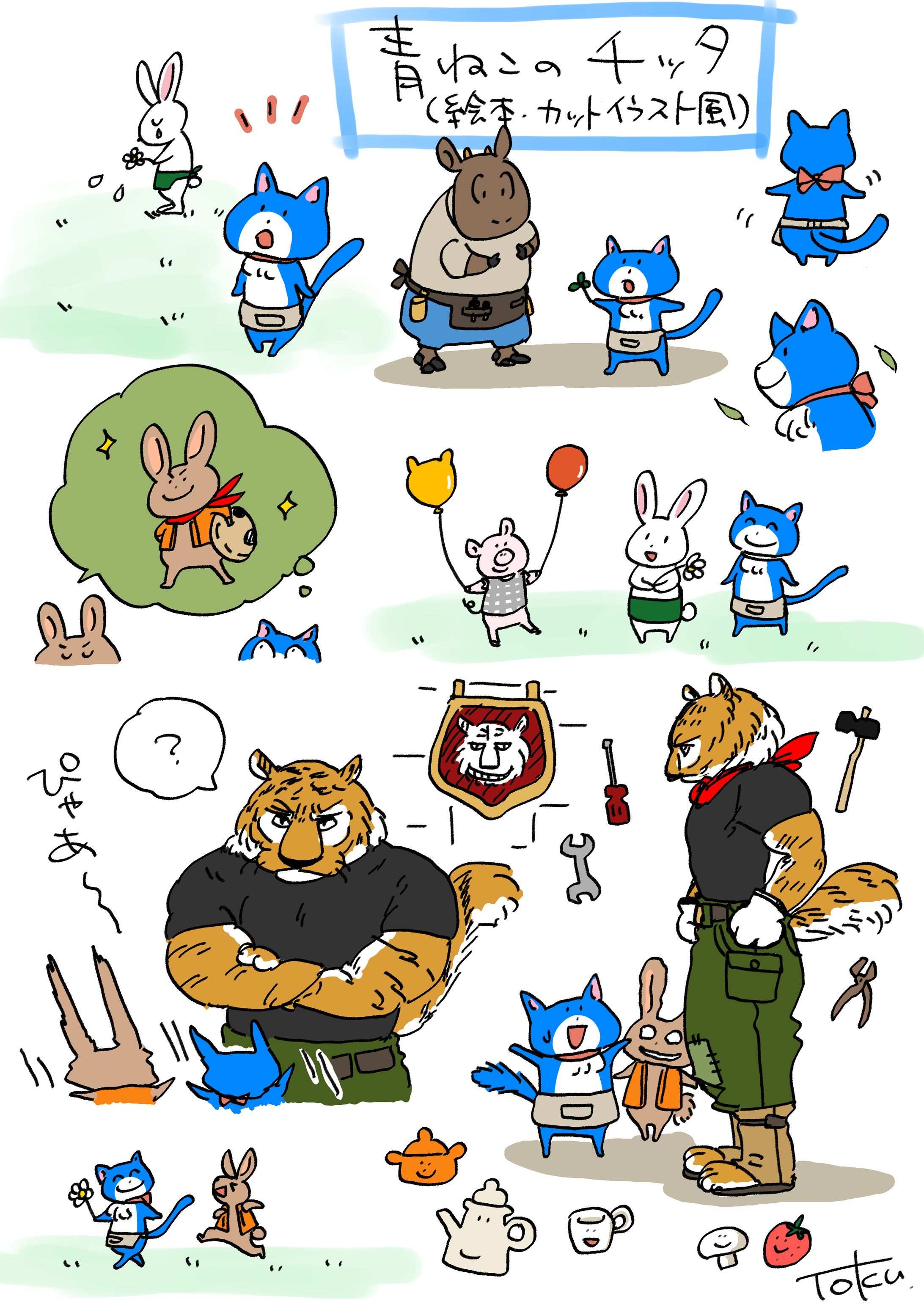 サンプルイラスト〜かわいい系動物〜-1