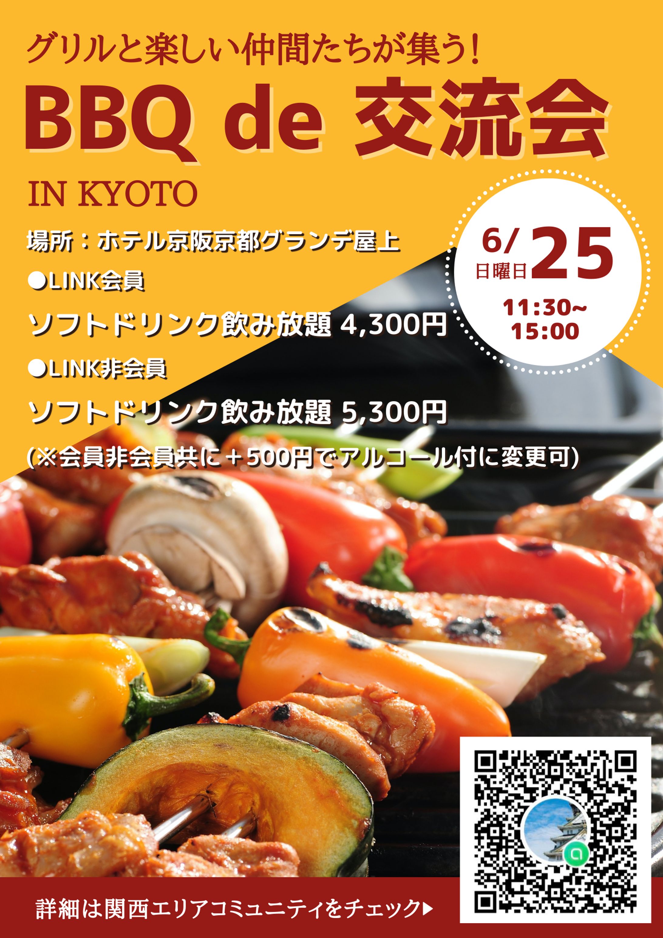 BBQチラシ-1