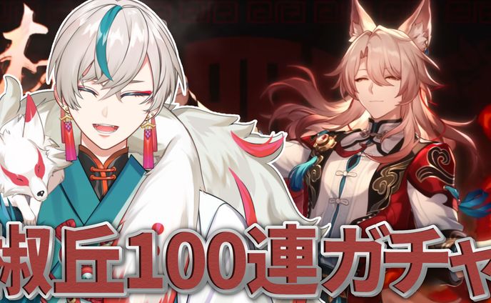 配信サムネイル