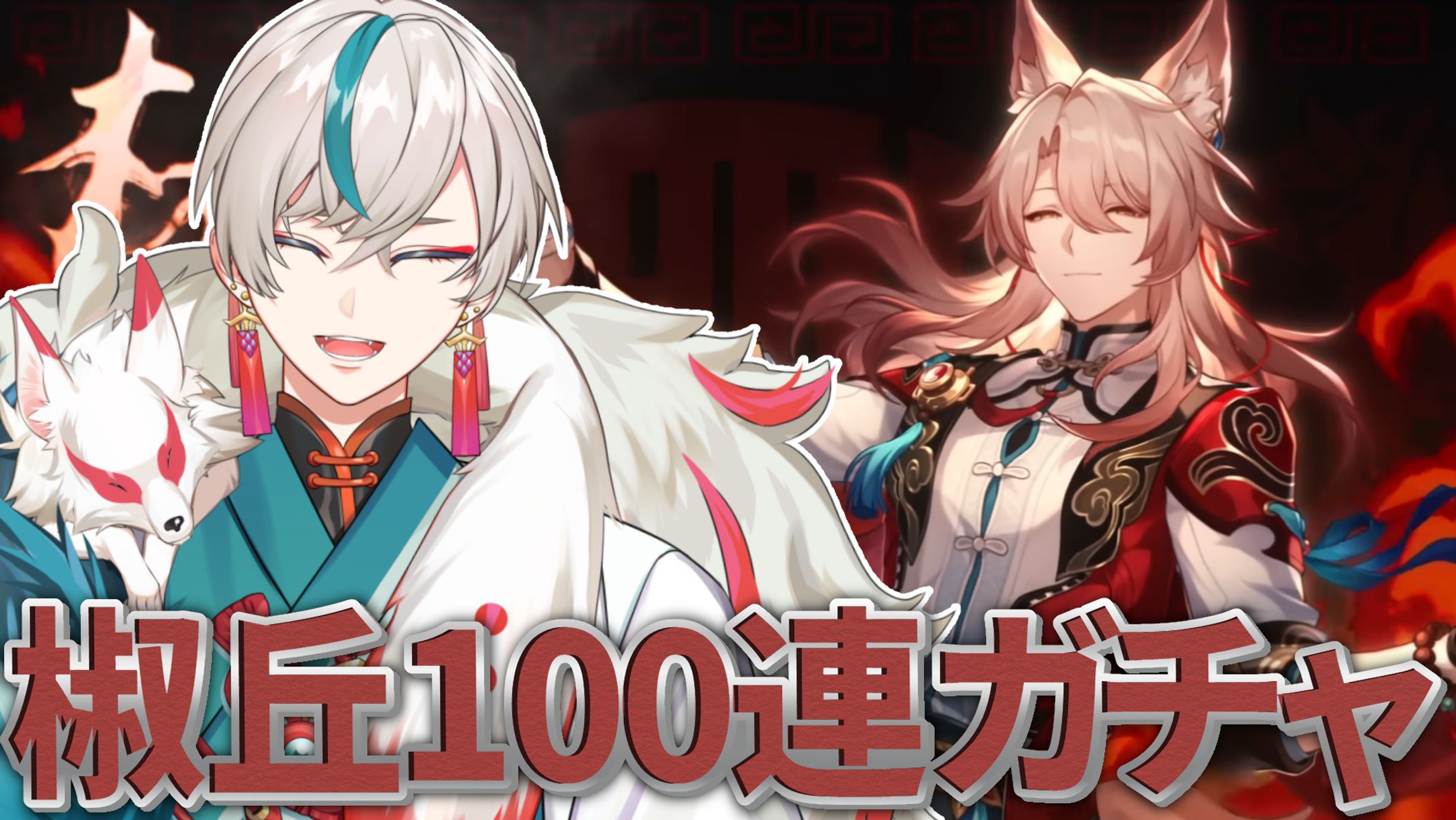 配信サムネイル-1