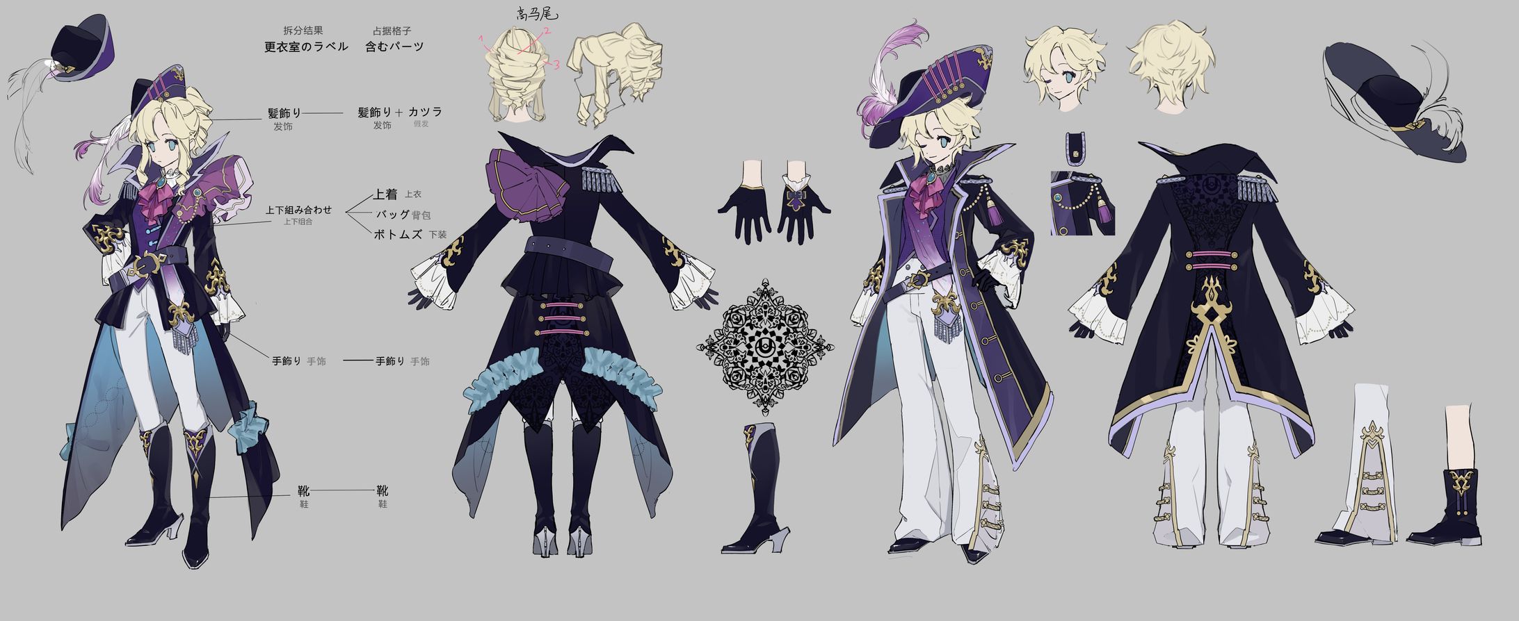 ポケモンユナイト　トレーナー衣装デザイン-1