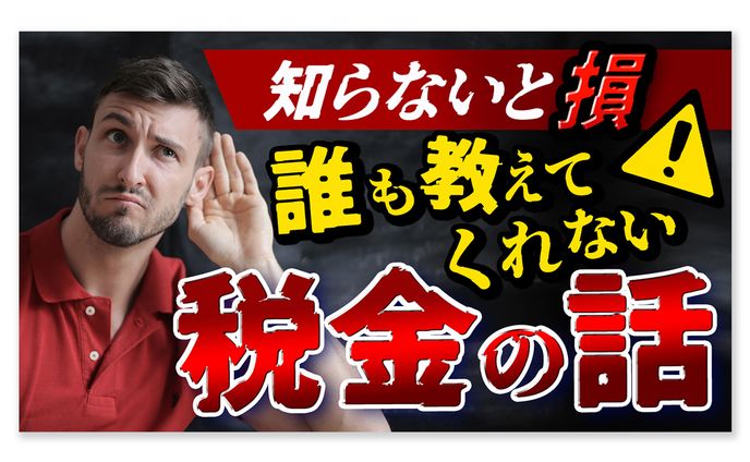 【サムネイル】知識系｜サンプルデザイン