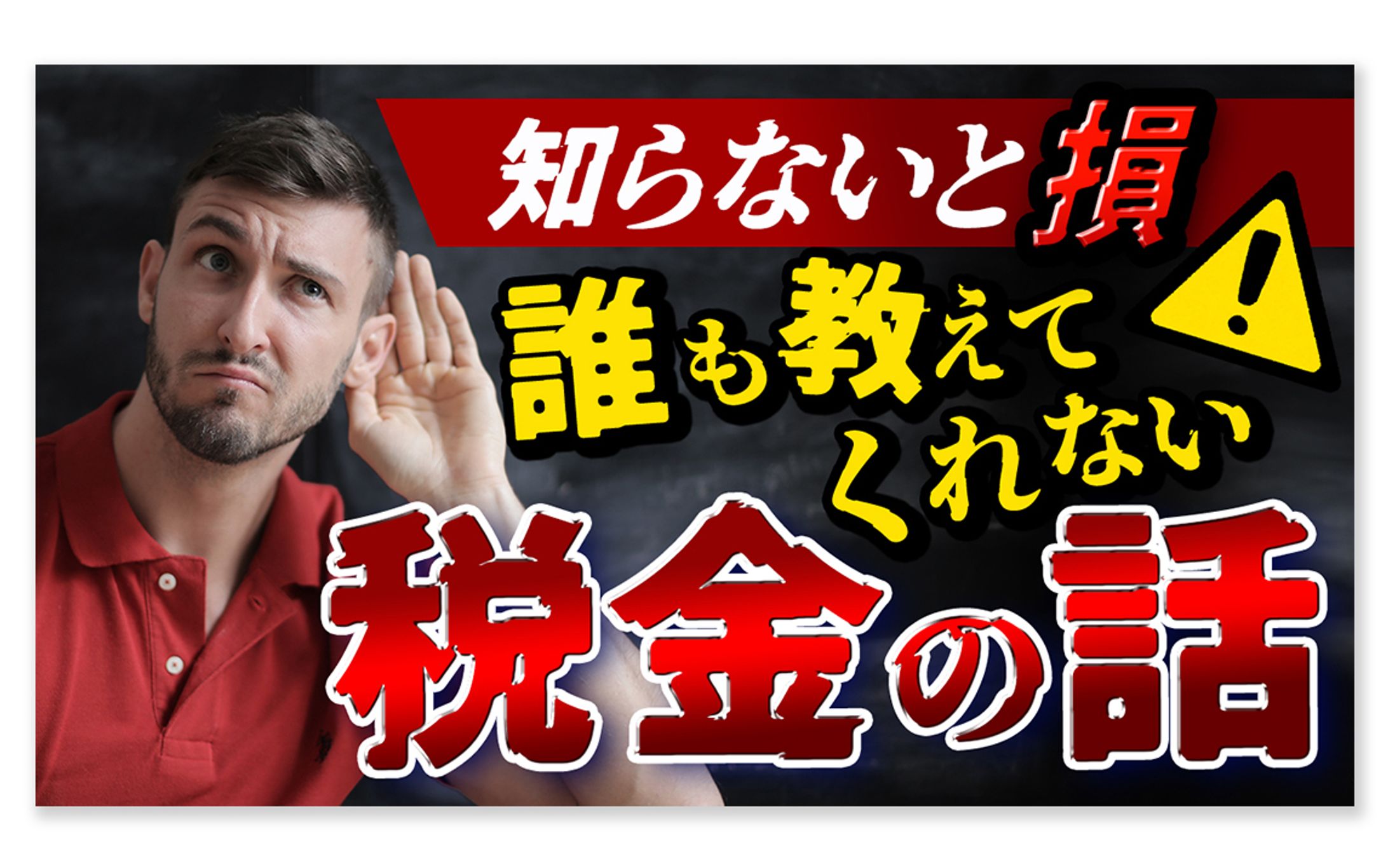 【サムネイル】知識系｜サンプルデザイン-1