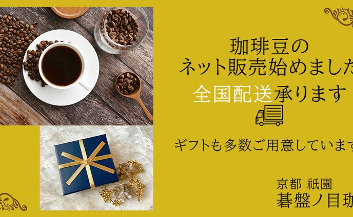 架空のカフェバナー
