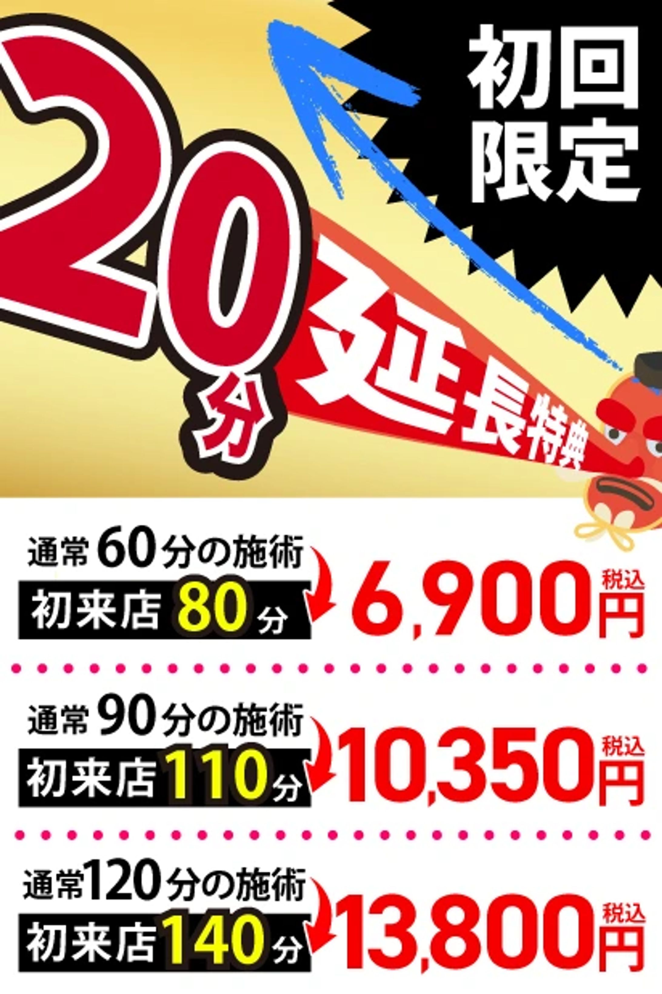 天狗の手様　バナー-1