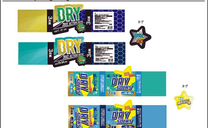 Boys socks package