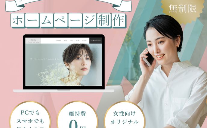 ココナラ商品バナー