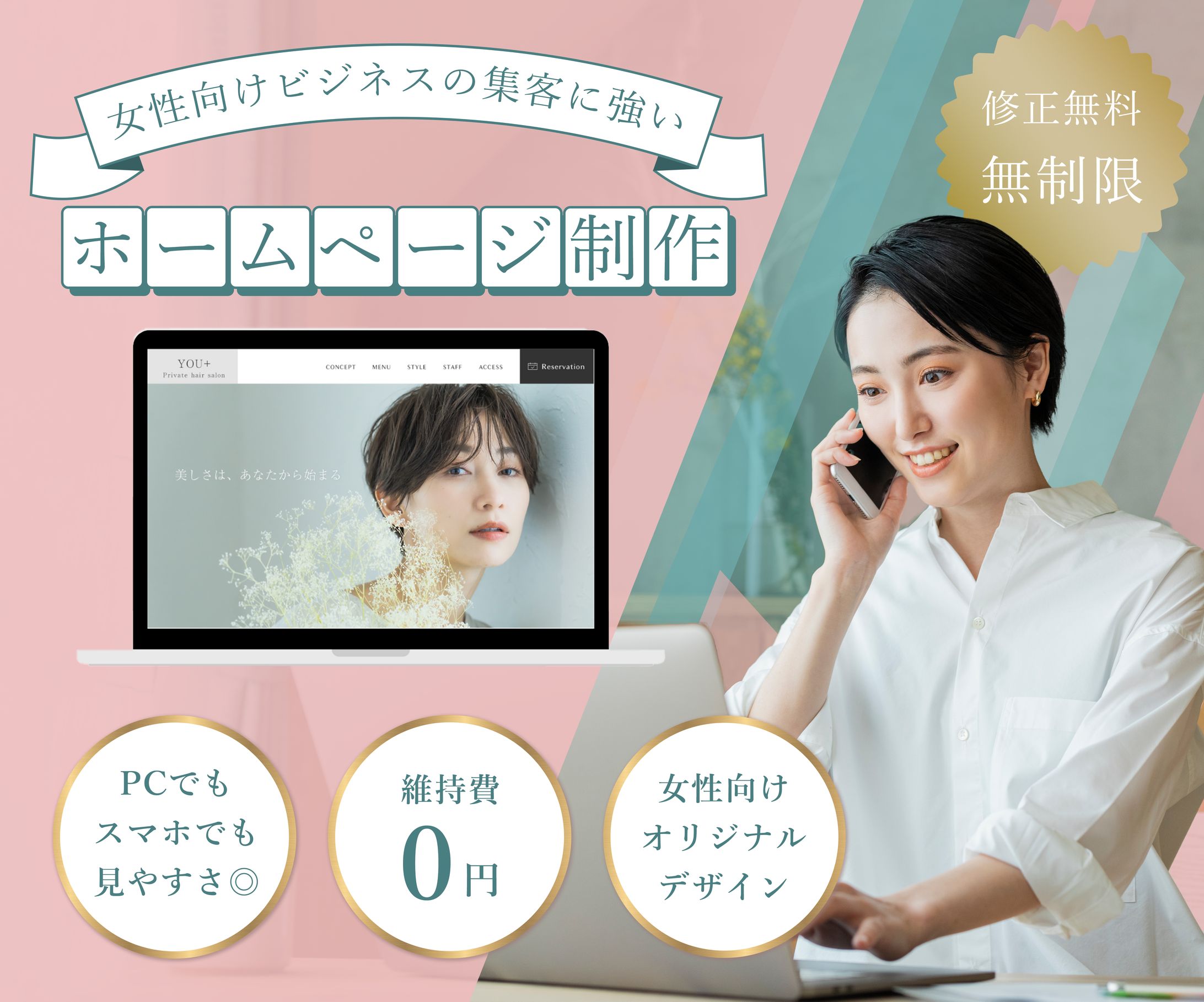 ココナラ商品バナー-1