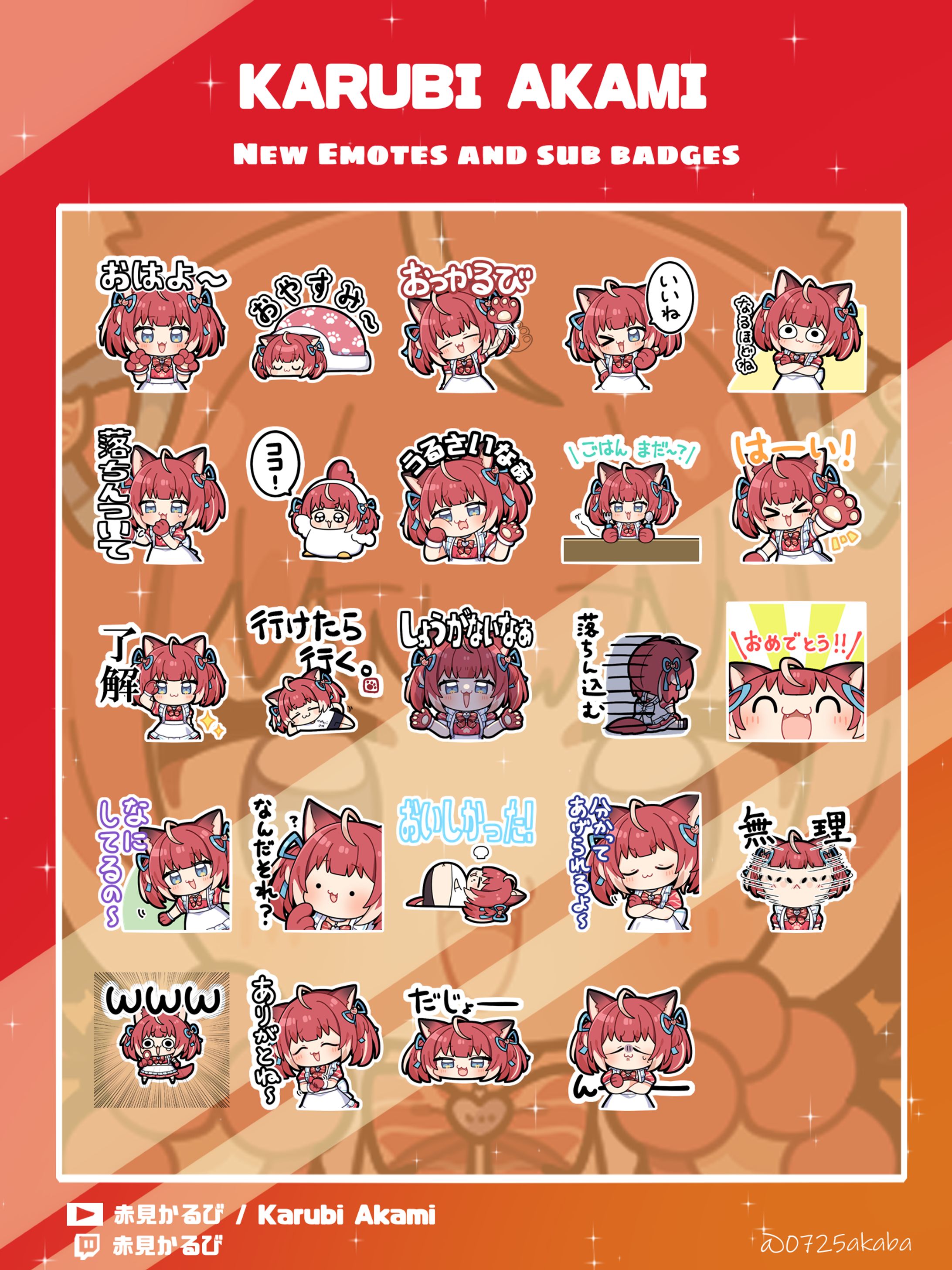 Crazy Raccoon　赤身かるび　LINEスタンプ-1