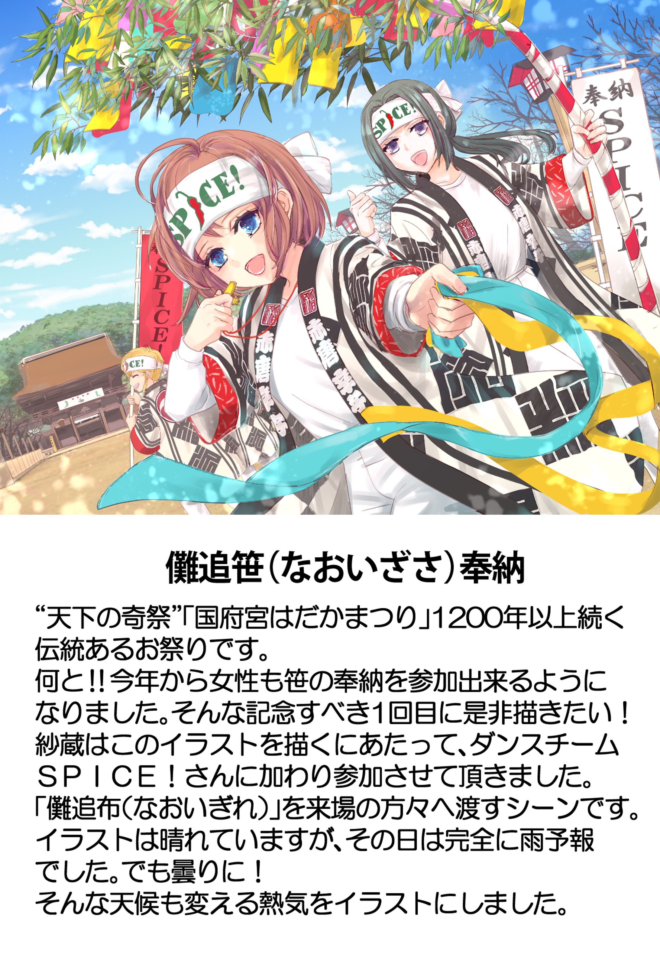 国府宮なおい笹奉納-1