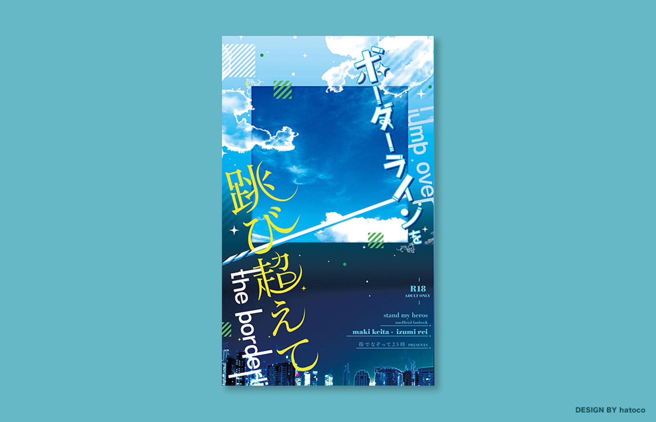 同人誌デザイン-1