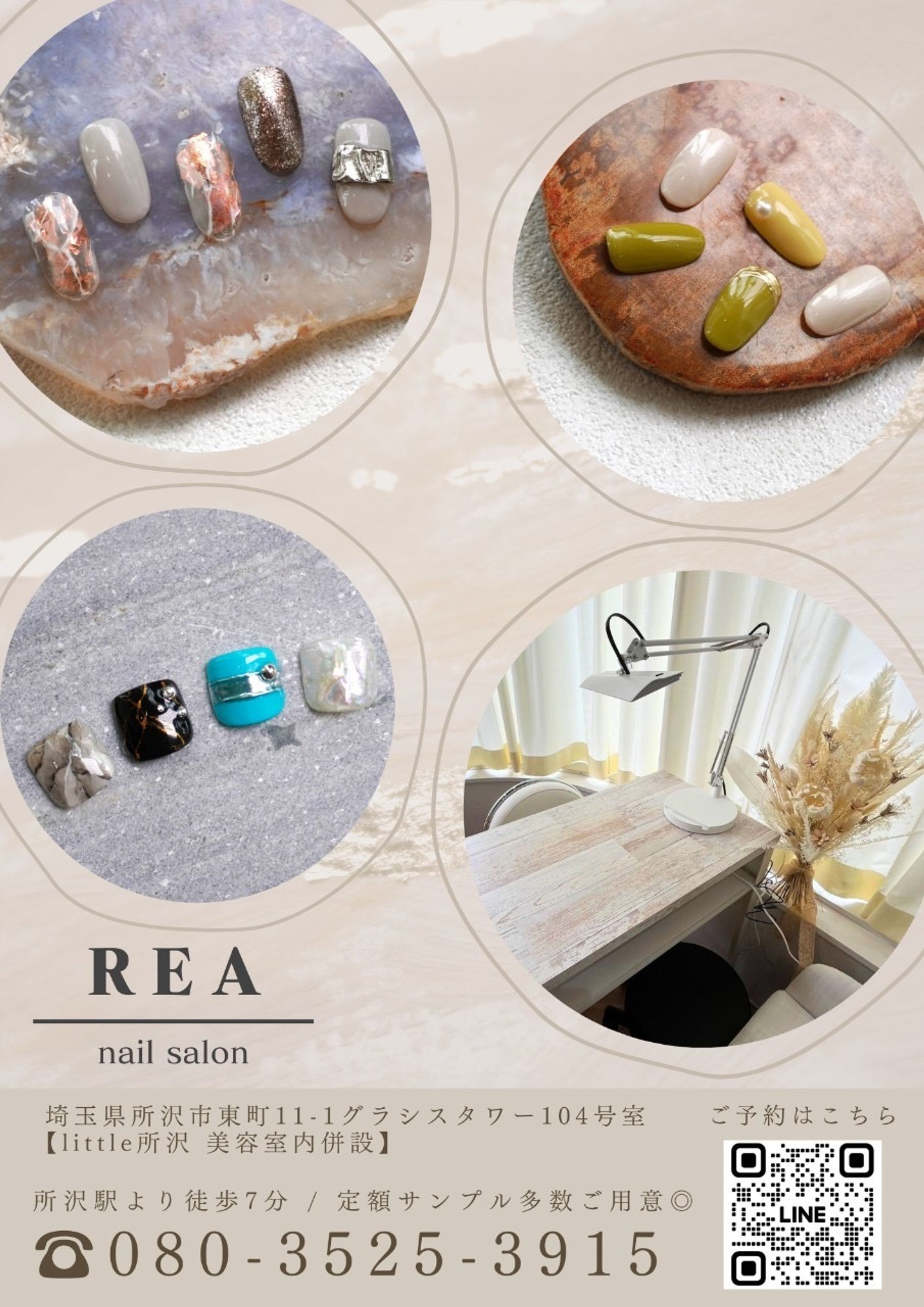 ネイルサロン＊チラシ-1