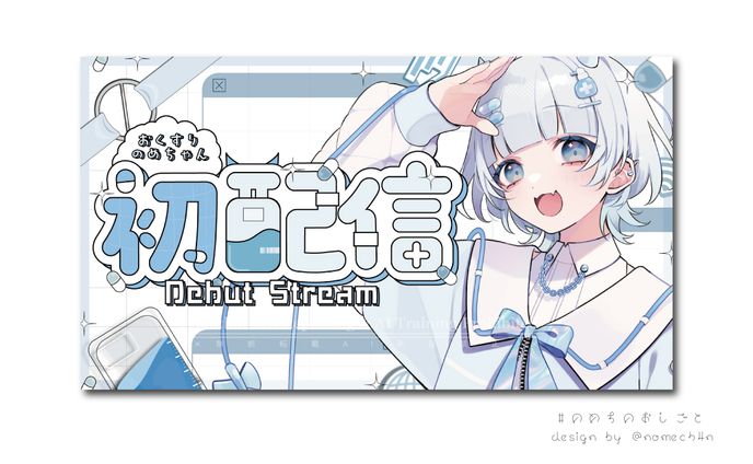 自作サムネイル