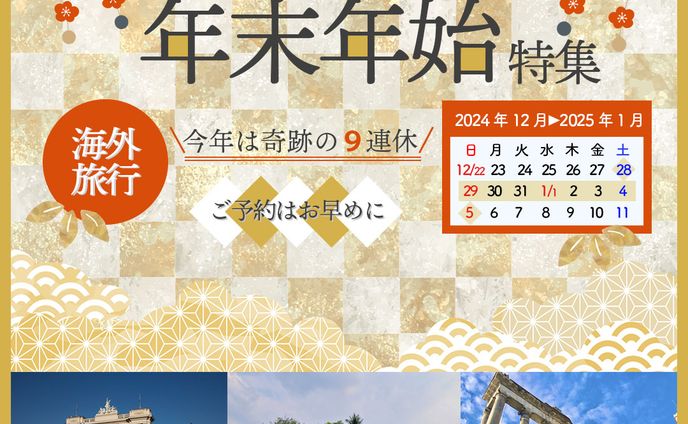 年末年始イベントバナーデザイン［Famm 卒業生限定コンペ応募作品］
