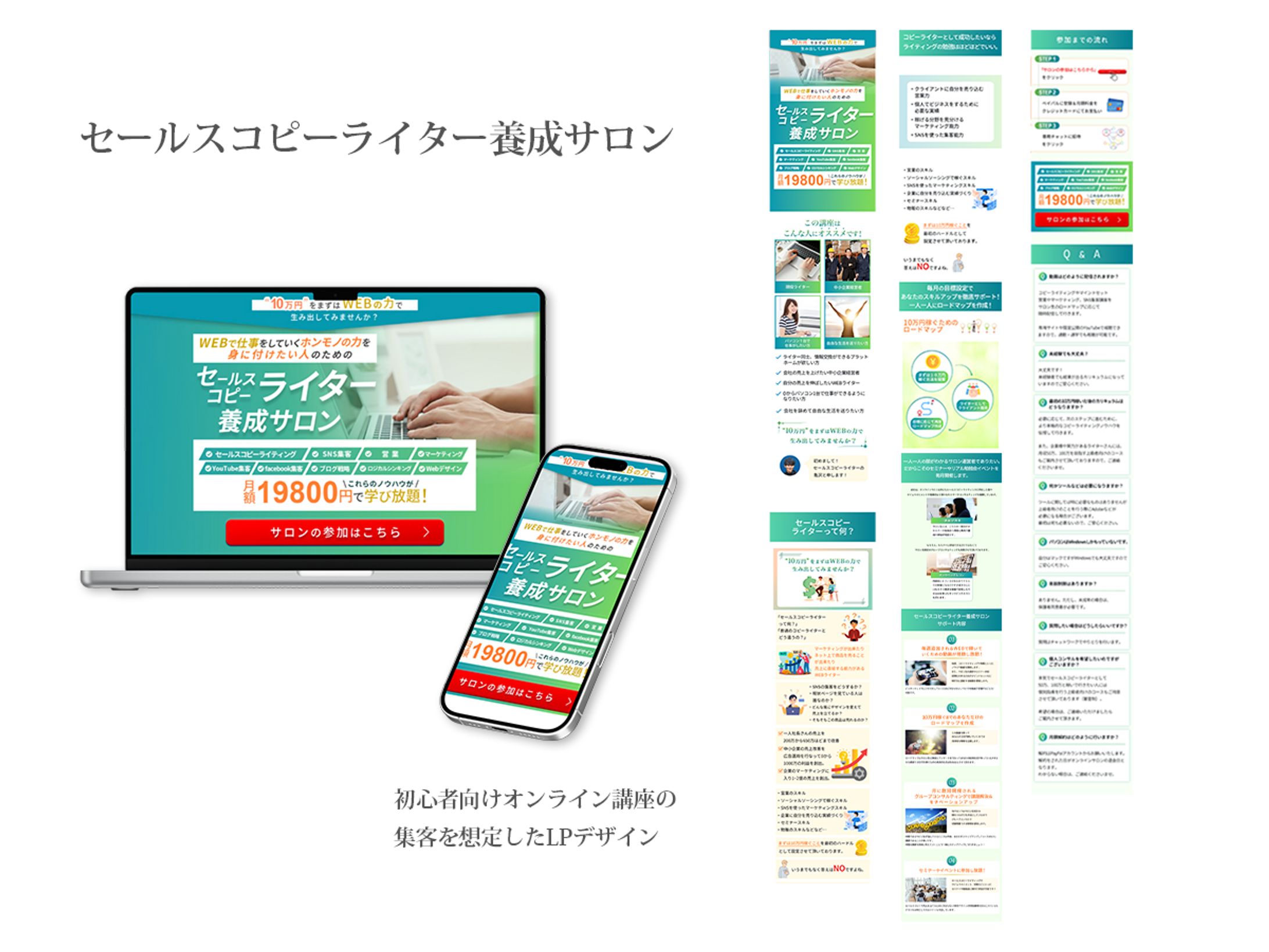 セールスコピーライター養成サロン-1