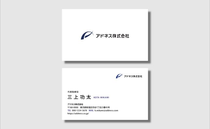 名刺｜アドネス株式会社様