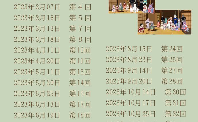 VRC茶道部 稽古会