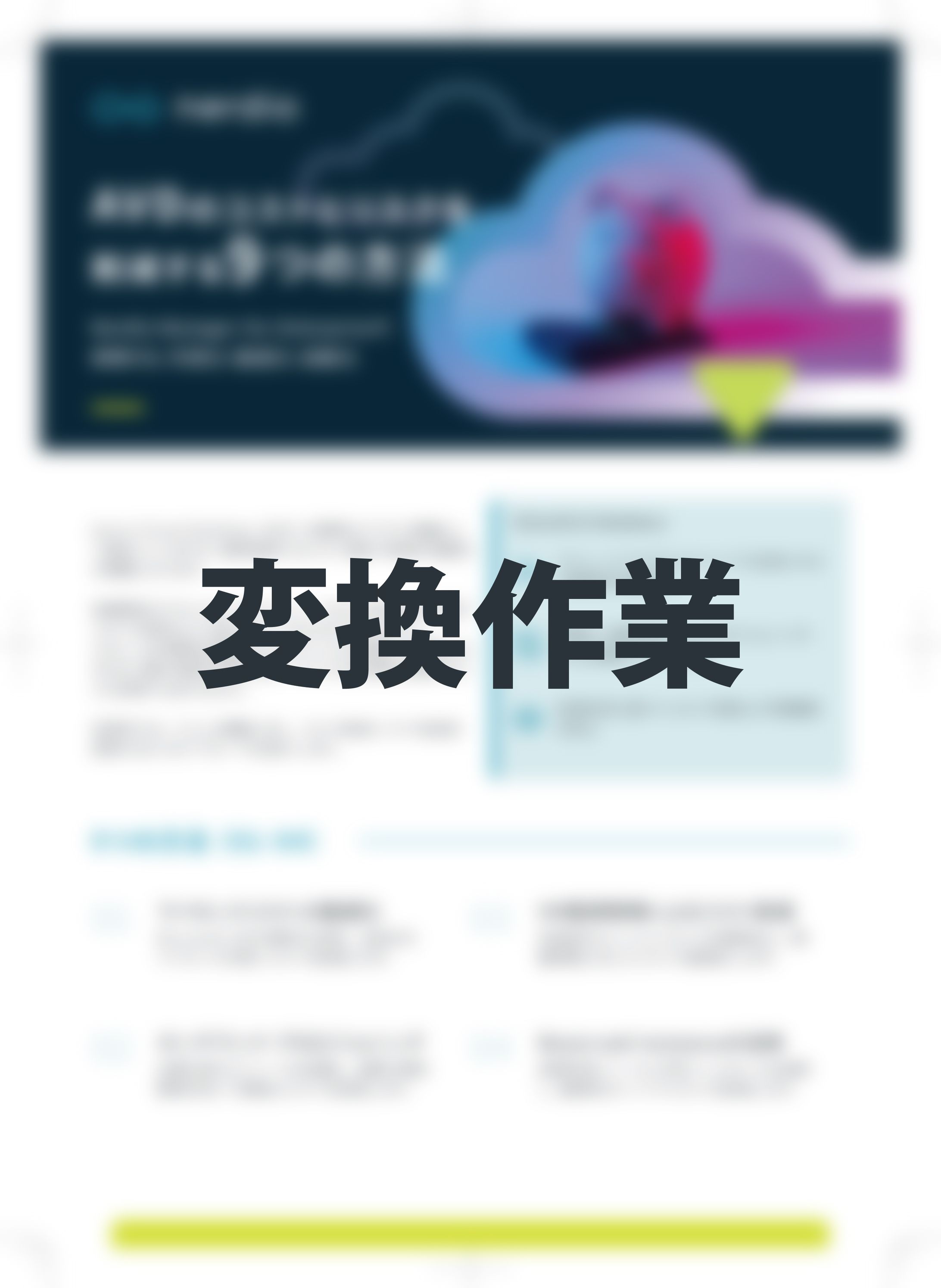 FigmaからInDesign化3セット-1
