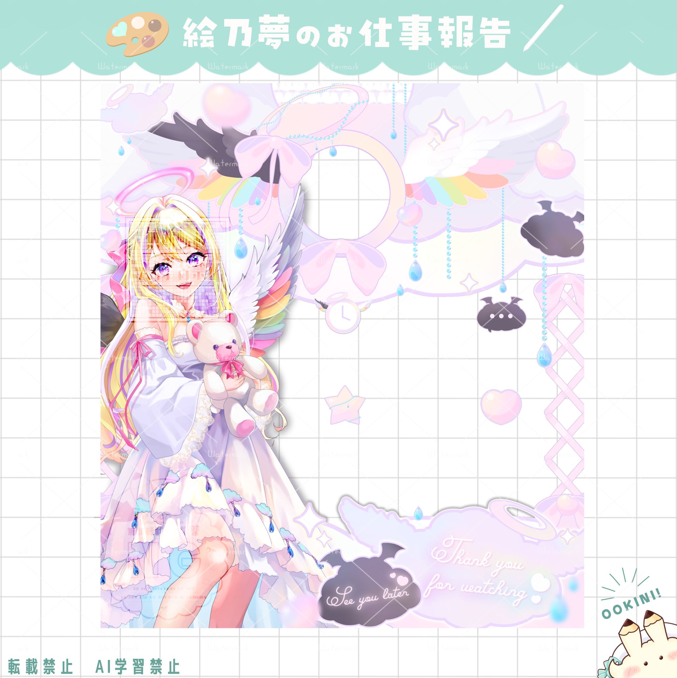 堕雨てんさん　リザルトフレーム-1