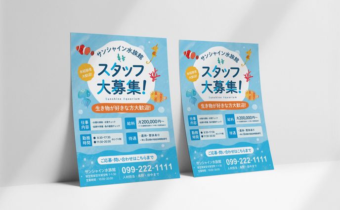 水族館求人チラシ