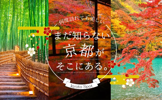【観光系：バナー】
