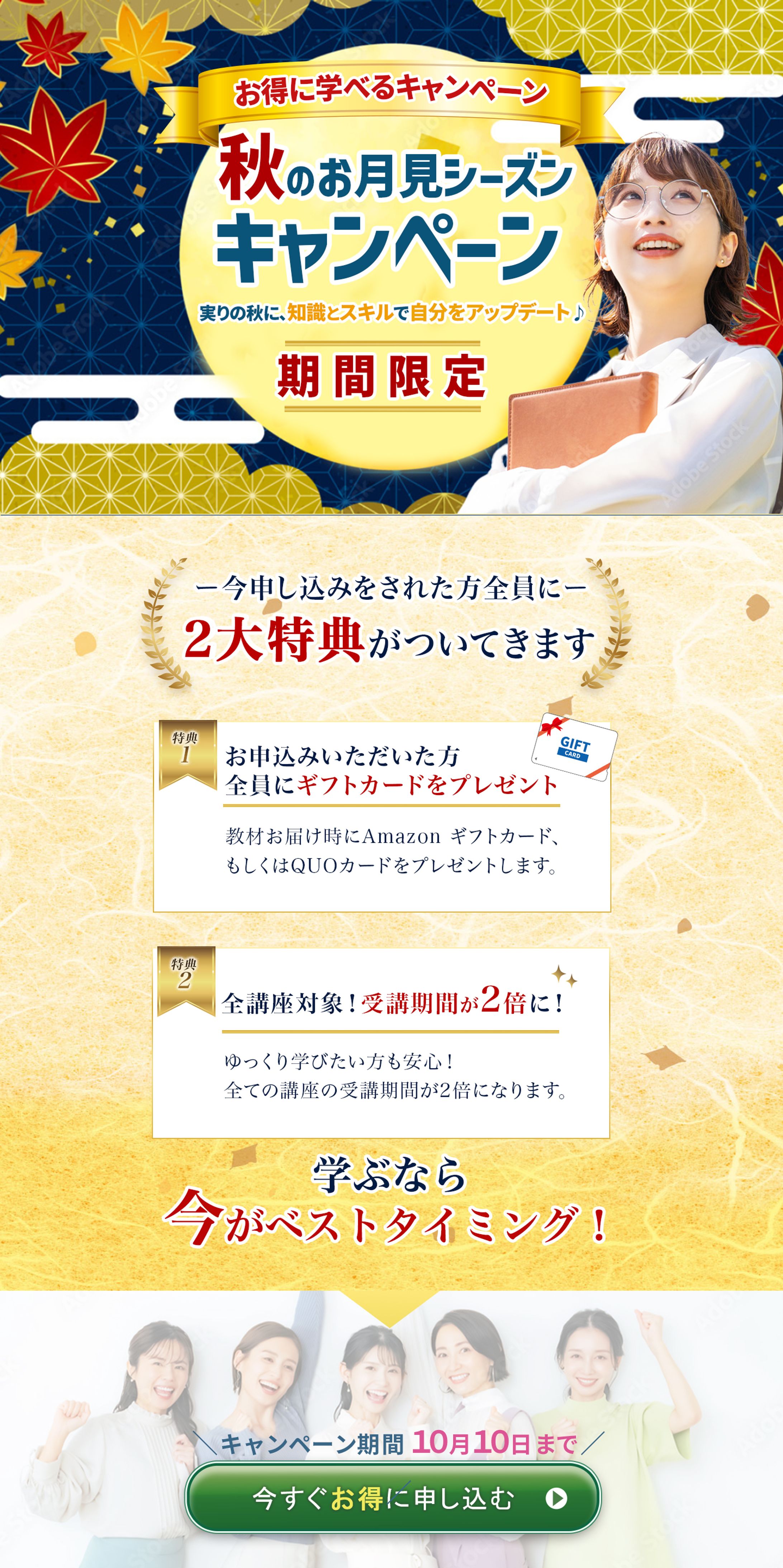 通信講座＿キャンペーン用＿LP-1