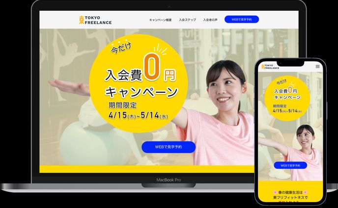 フィットネスジムLP（架空）