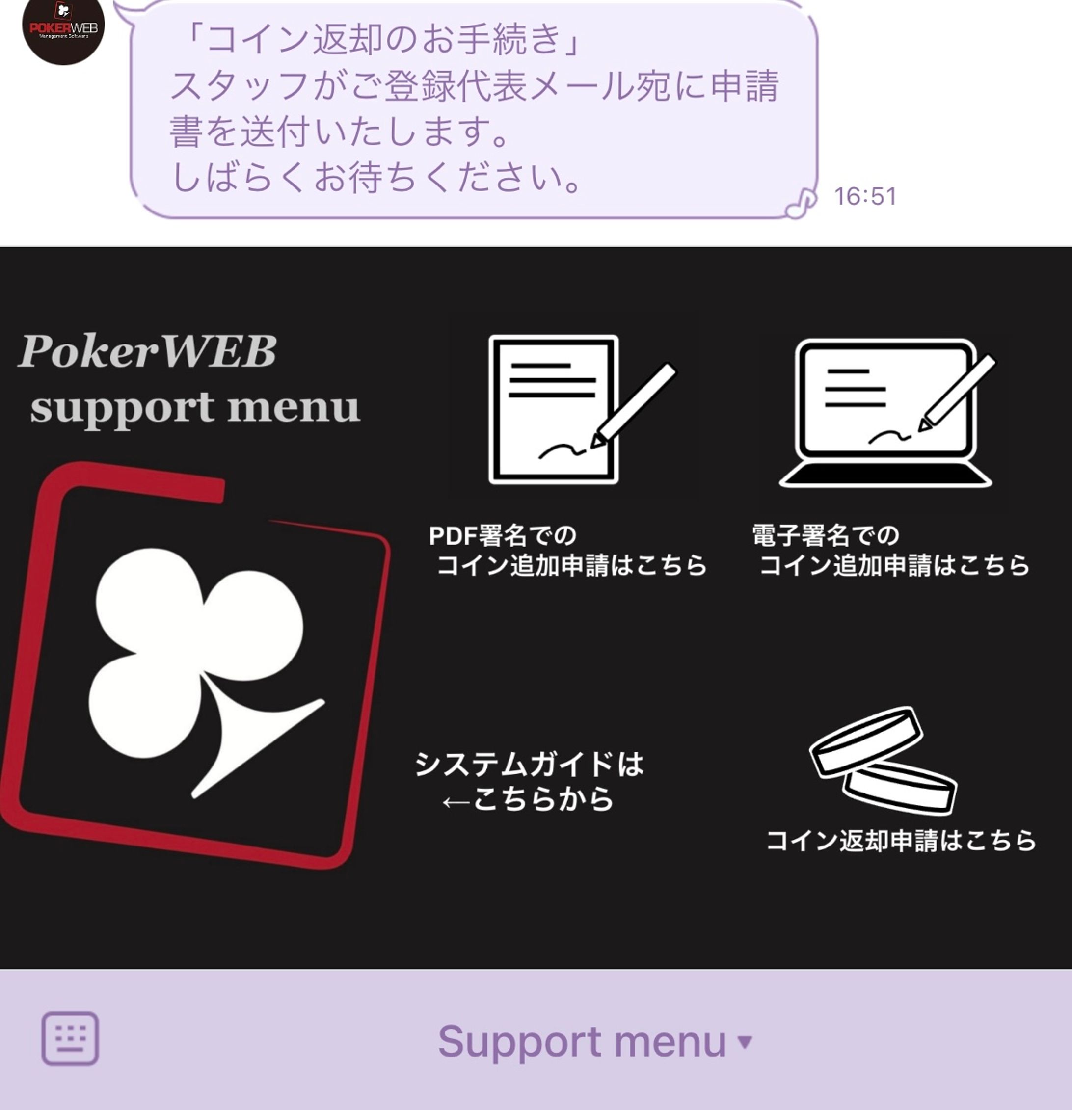 LINE@メニュー　-1