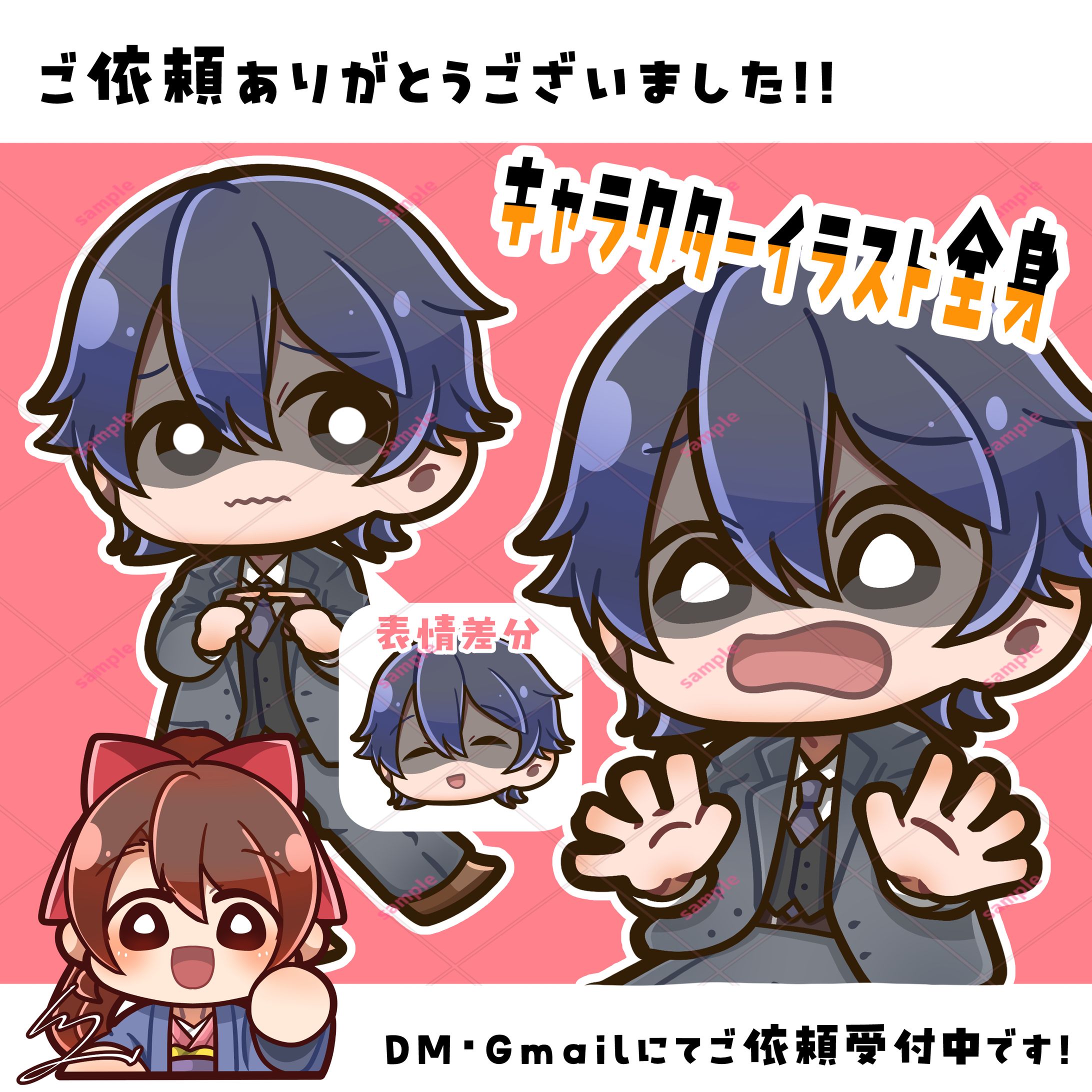 【ご依頼】キャラクターイラスト-1