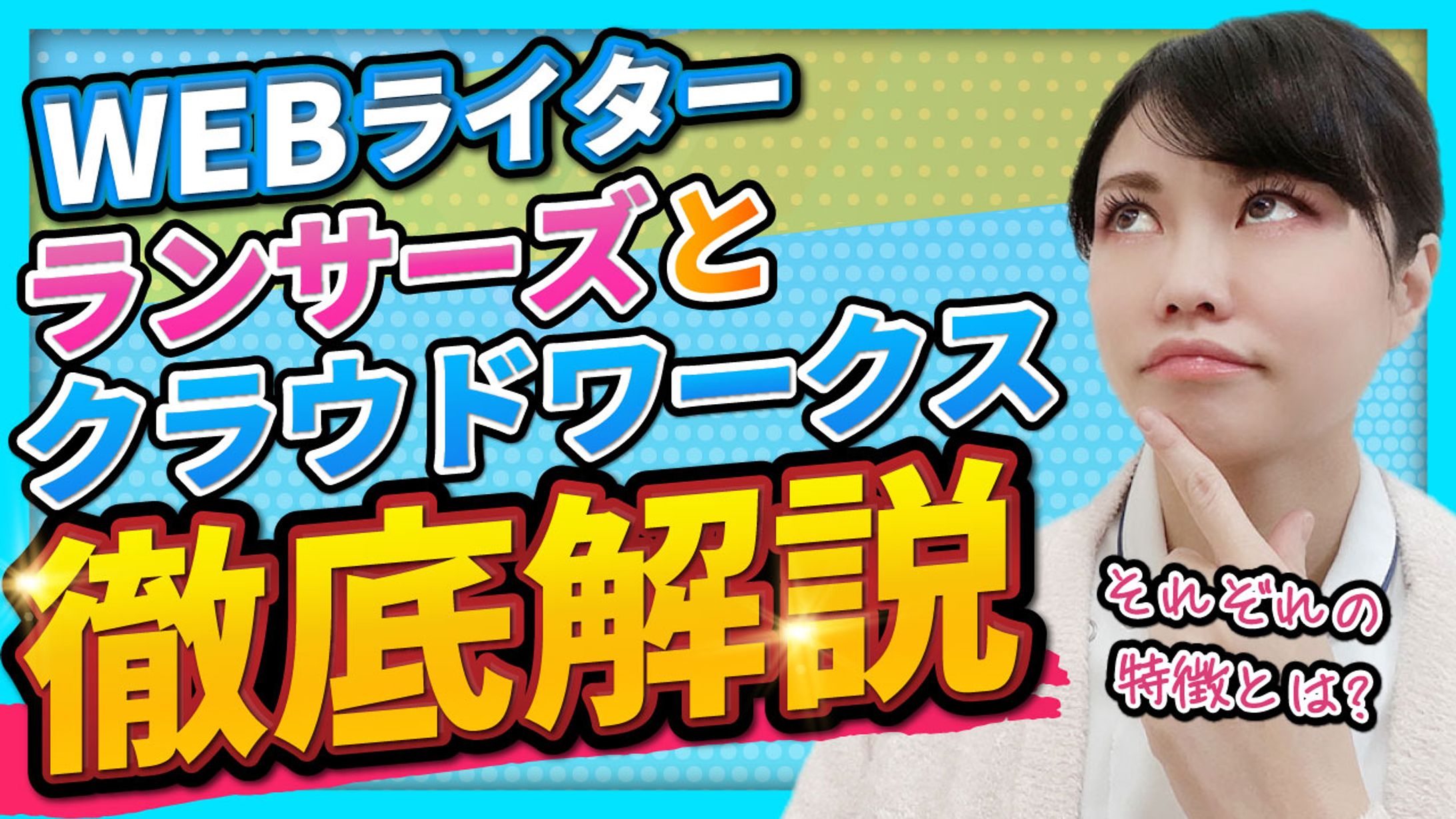 YouTubeサムネイル-1