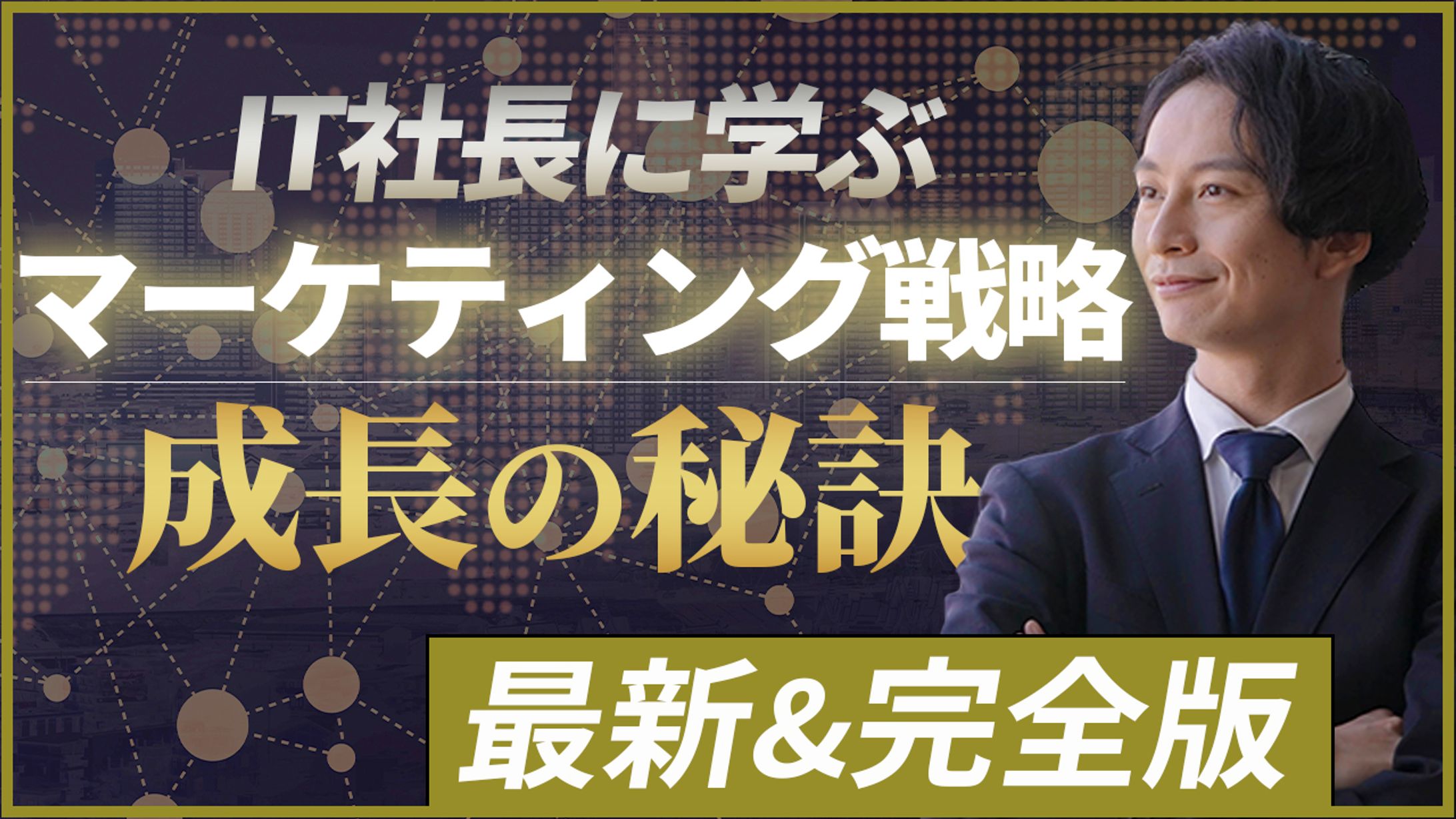 ビジネス専門チャンネル　サムネイル-1