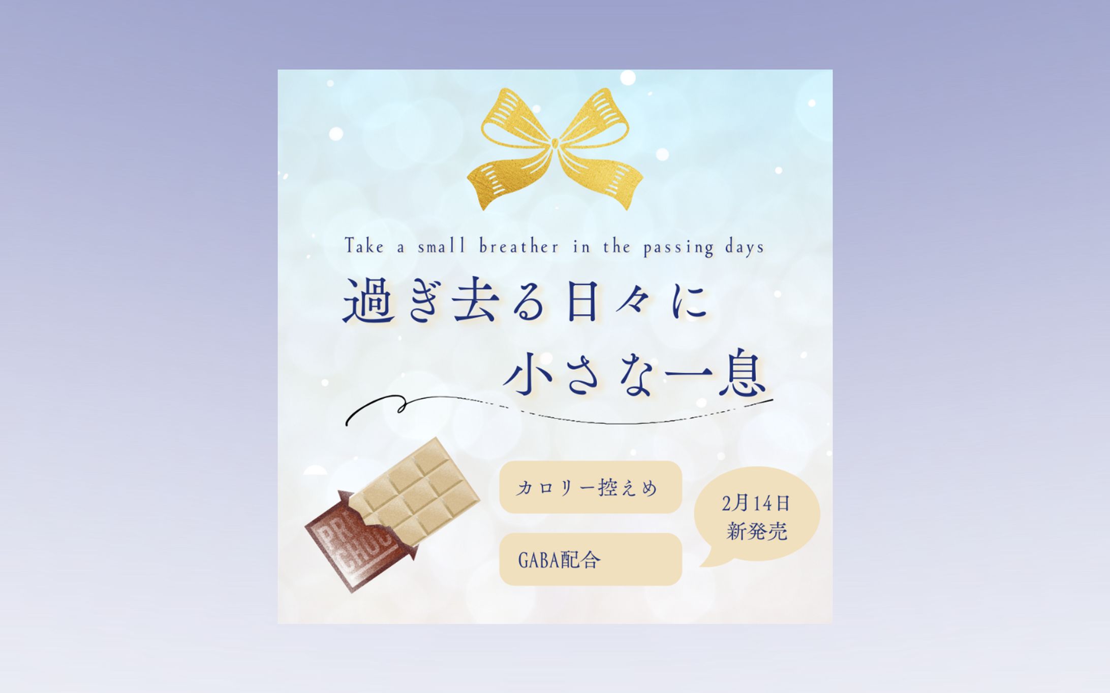 【架空案件】バレンタインチョコのバナー-1