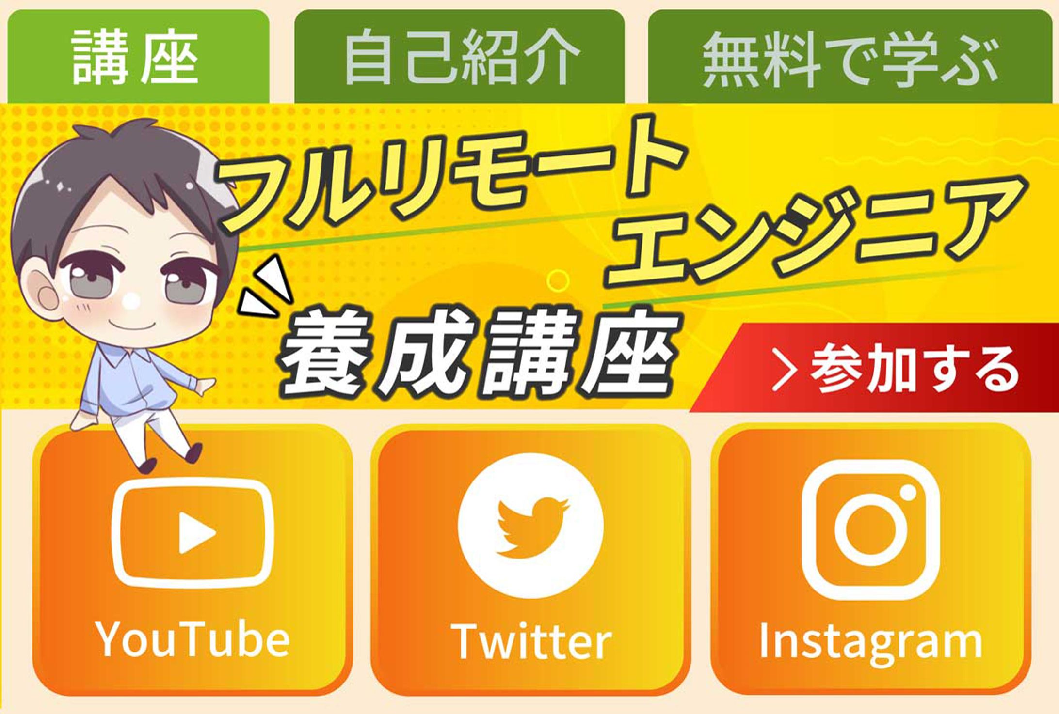 リッチメニュー-1