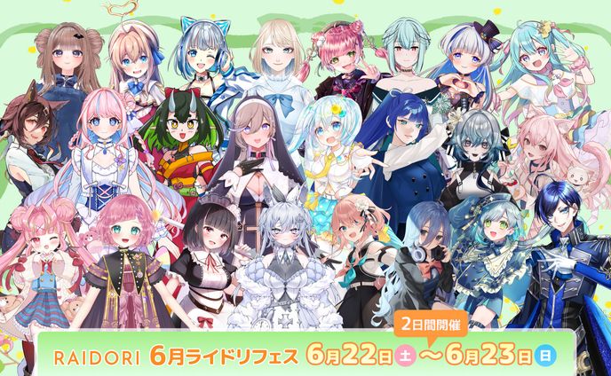 株式会社Bkankr「バーチャル握手会」出演