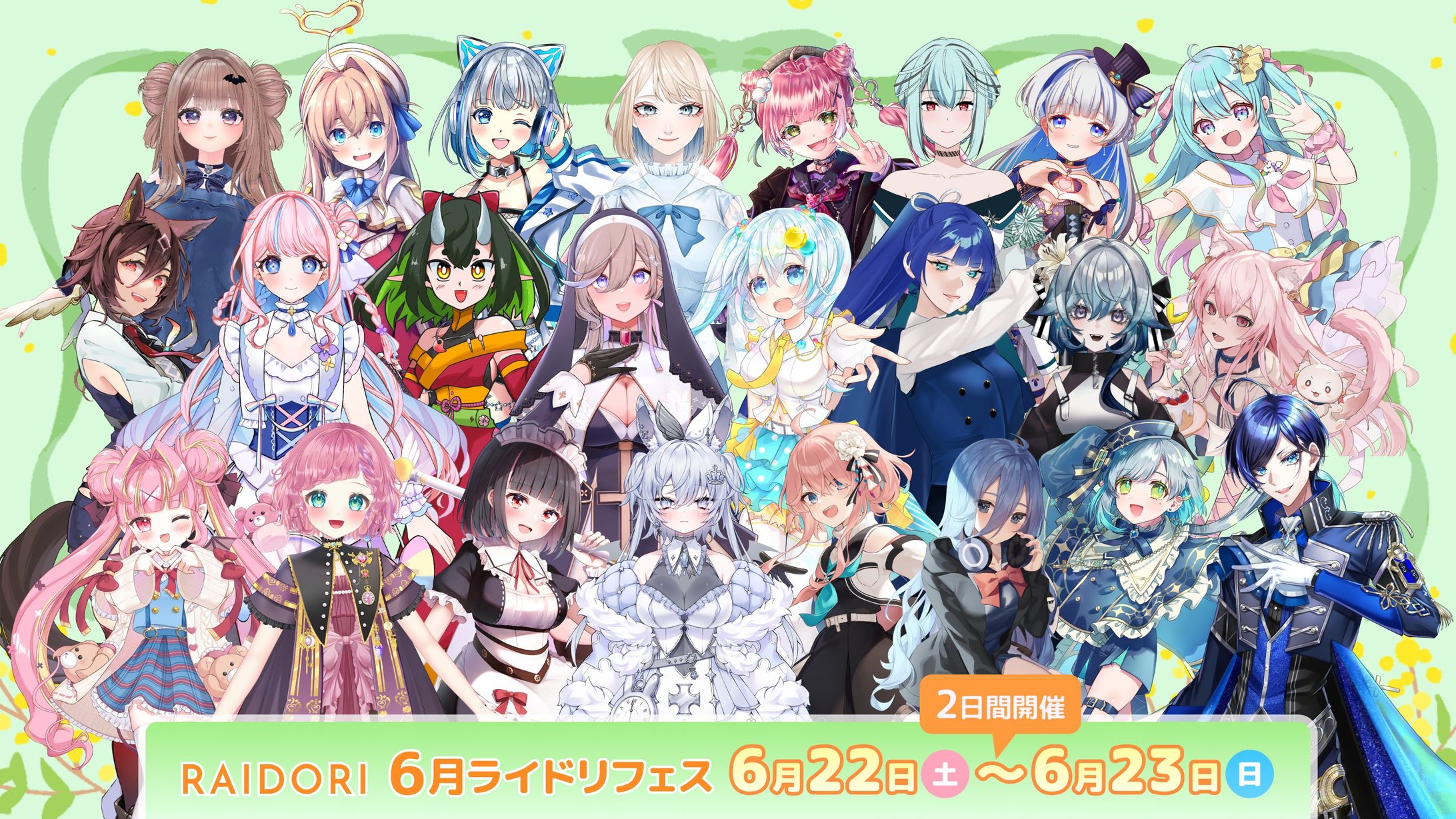 株式会社Bkankr「バーチャル握手会」出演-1