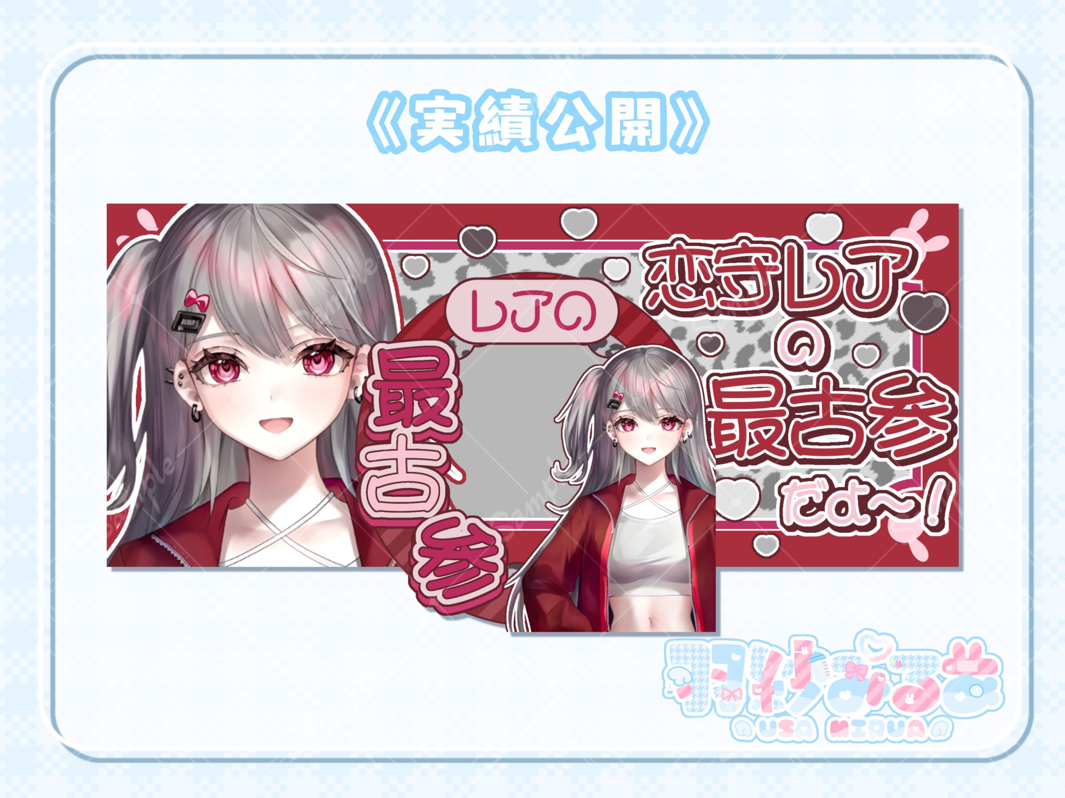 IRIAMヘッダーリングセット 恋守レア様-1