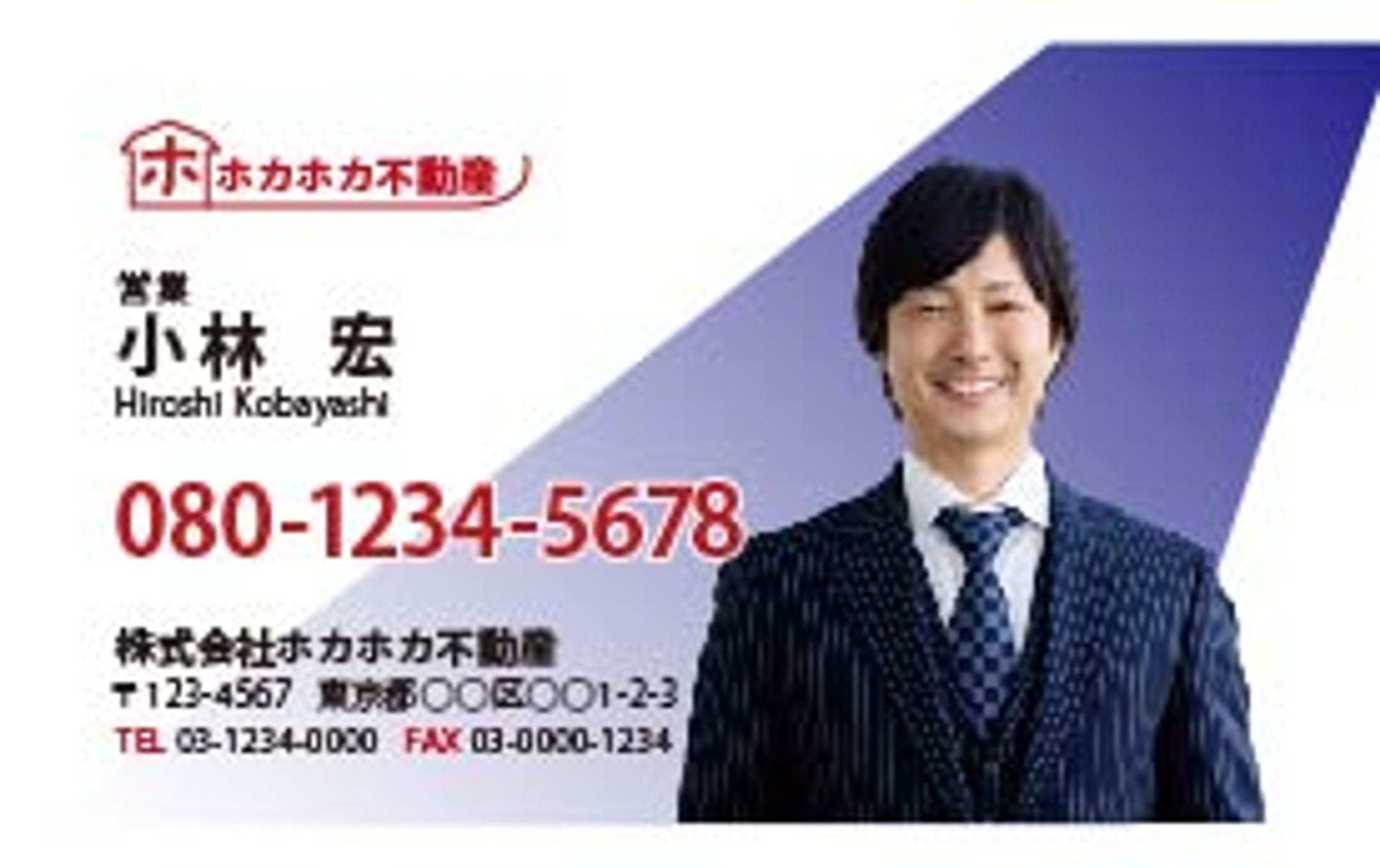 【名刺】架空の不動産営業スタッフ-1