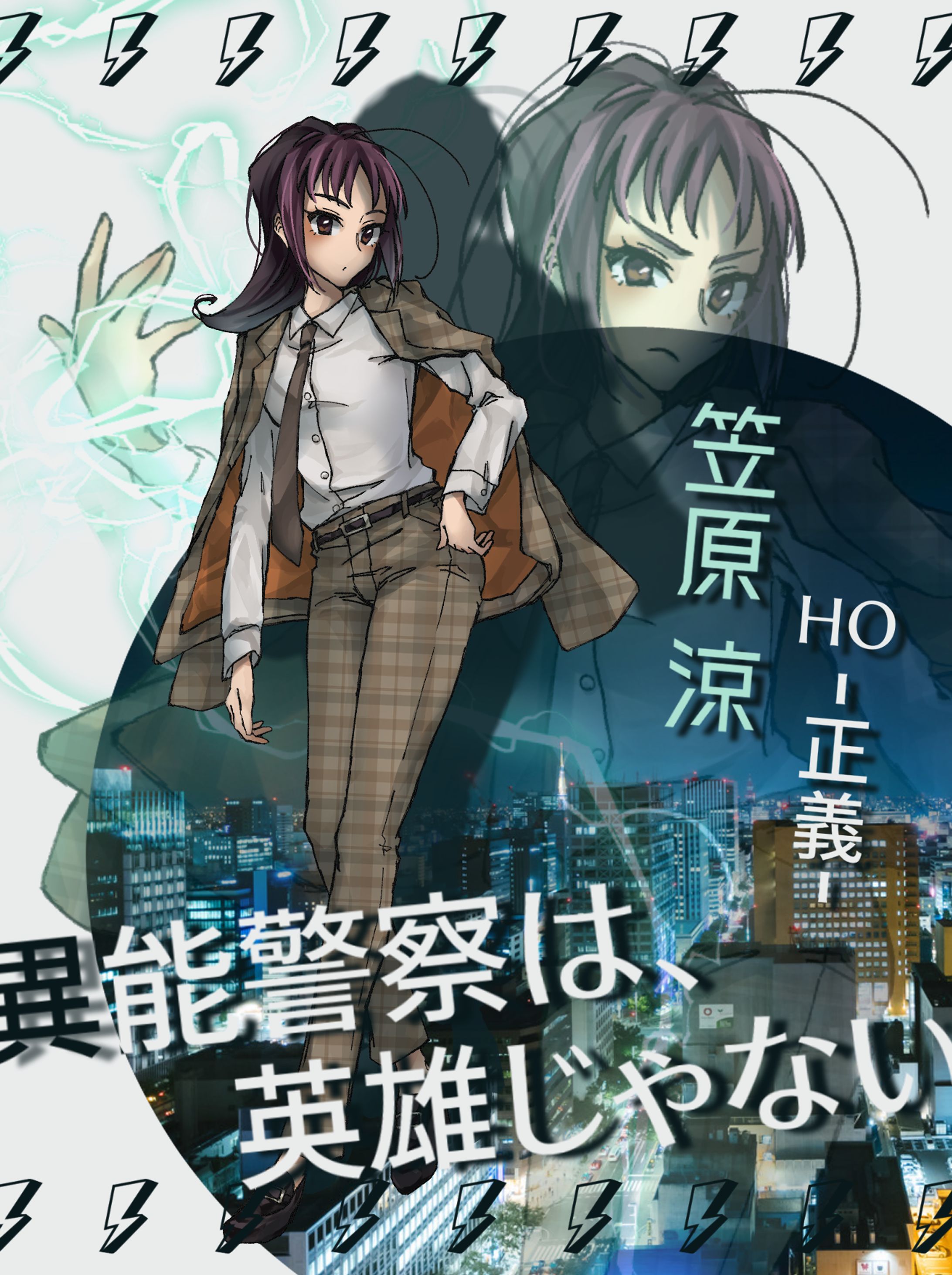 探索者／笠原涼-1