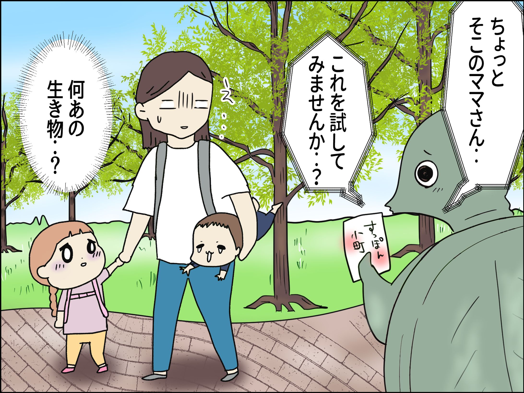 広告（すっぽん小町)-1