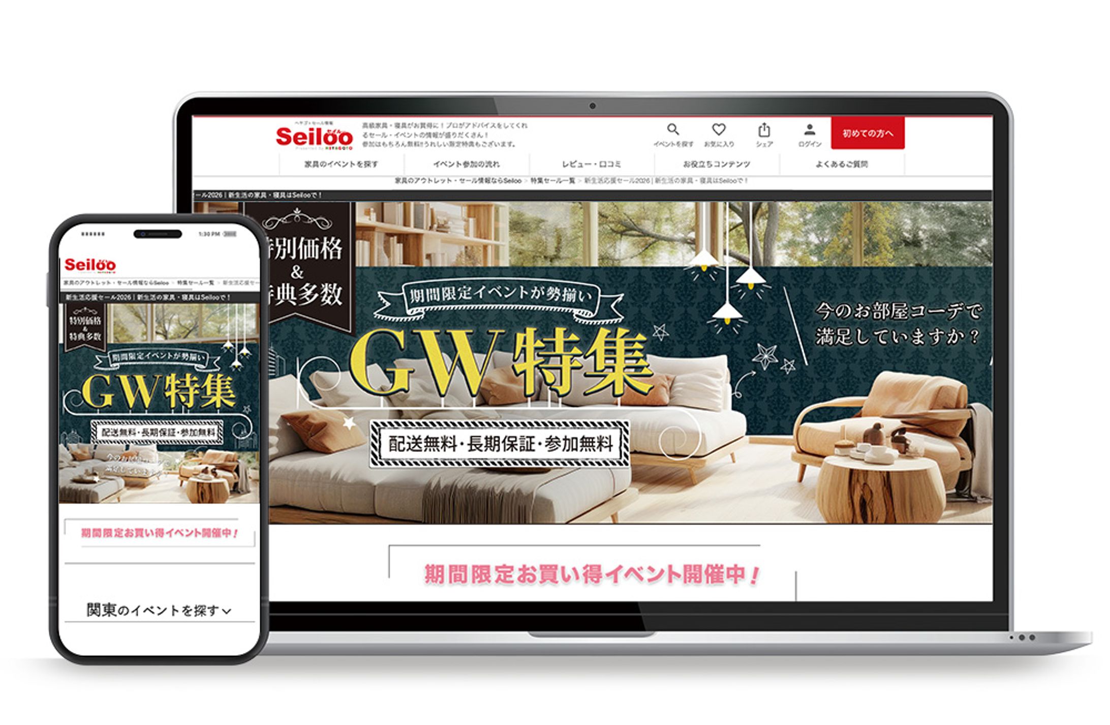 LPキャッチ_2024_2-1