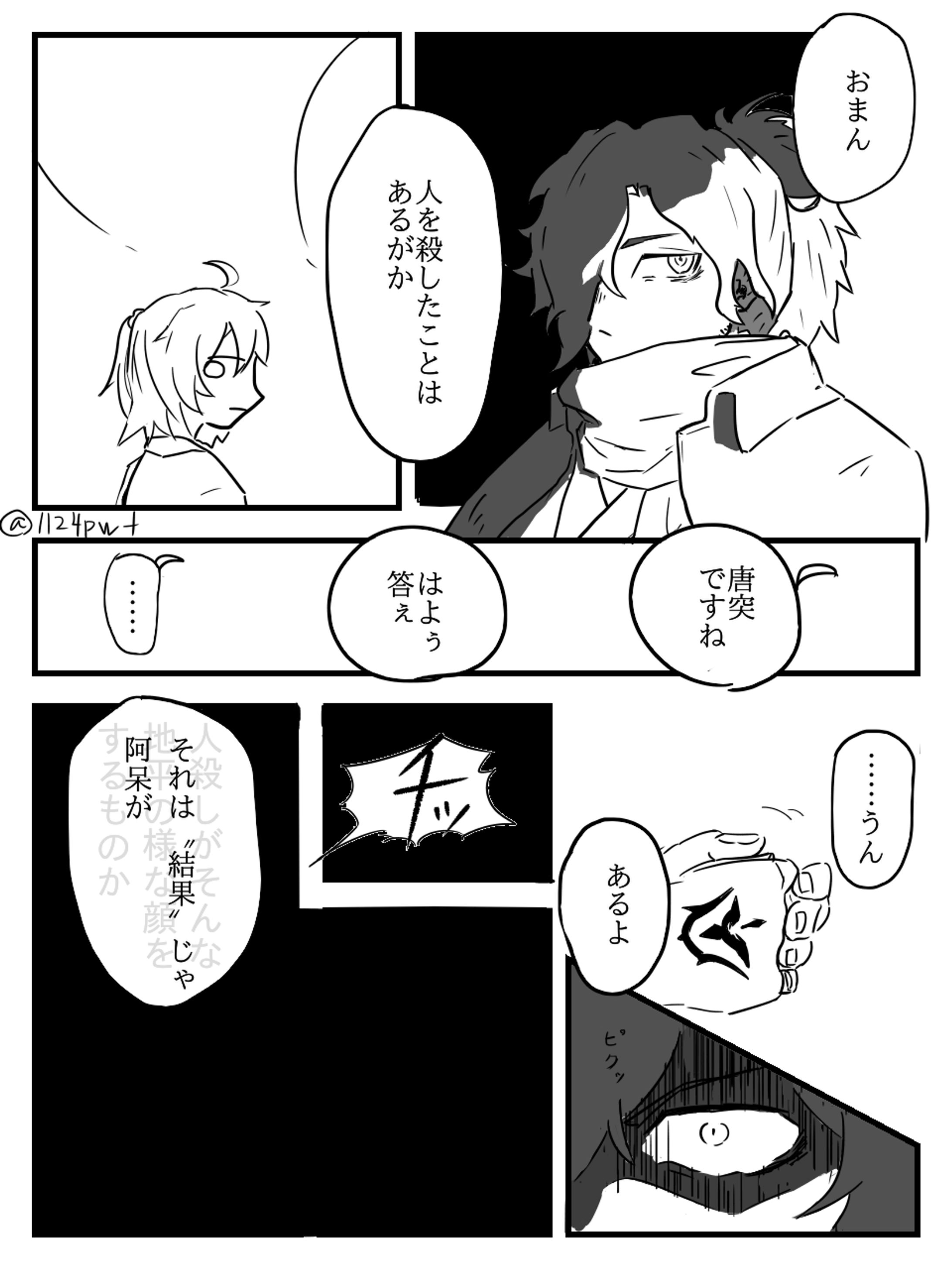 以蔵さんと-1