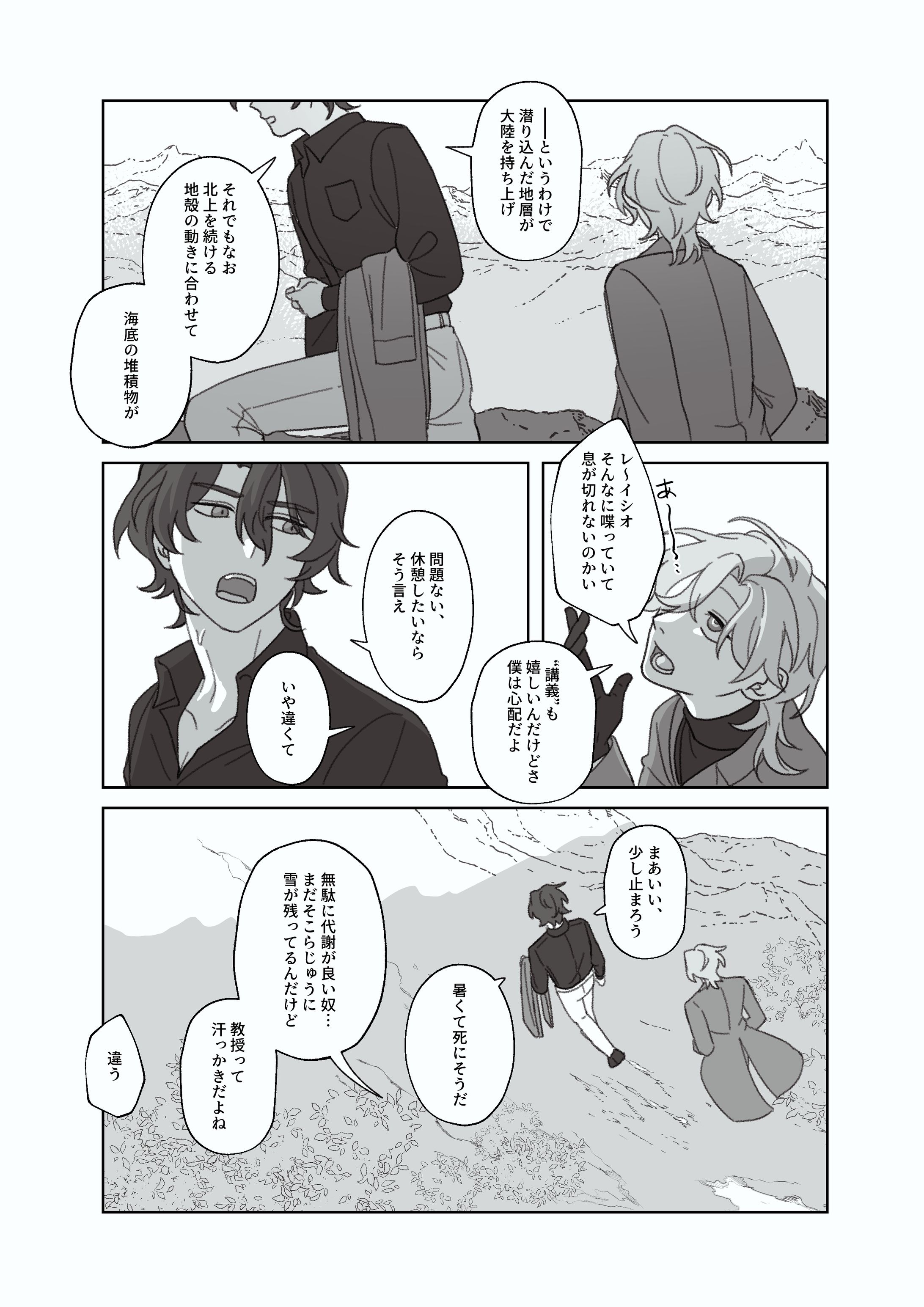 漫画まとめ-1